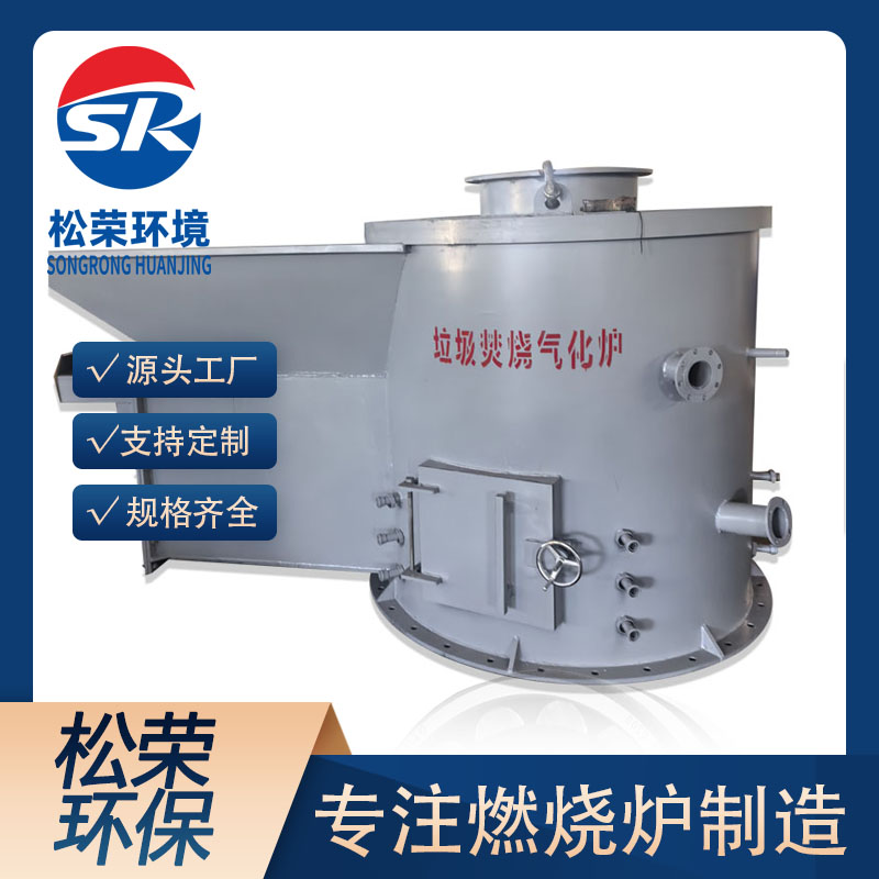 宣城市立式垃圾焚烧炉小型垃圾焚烧炉 - 哪里好